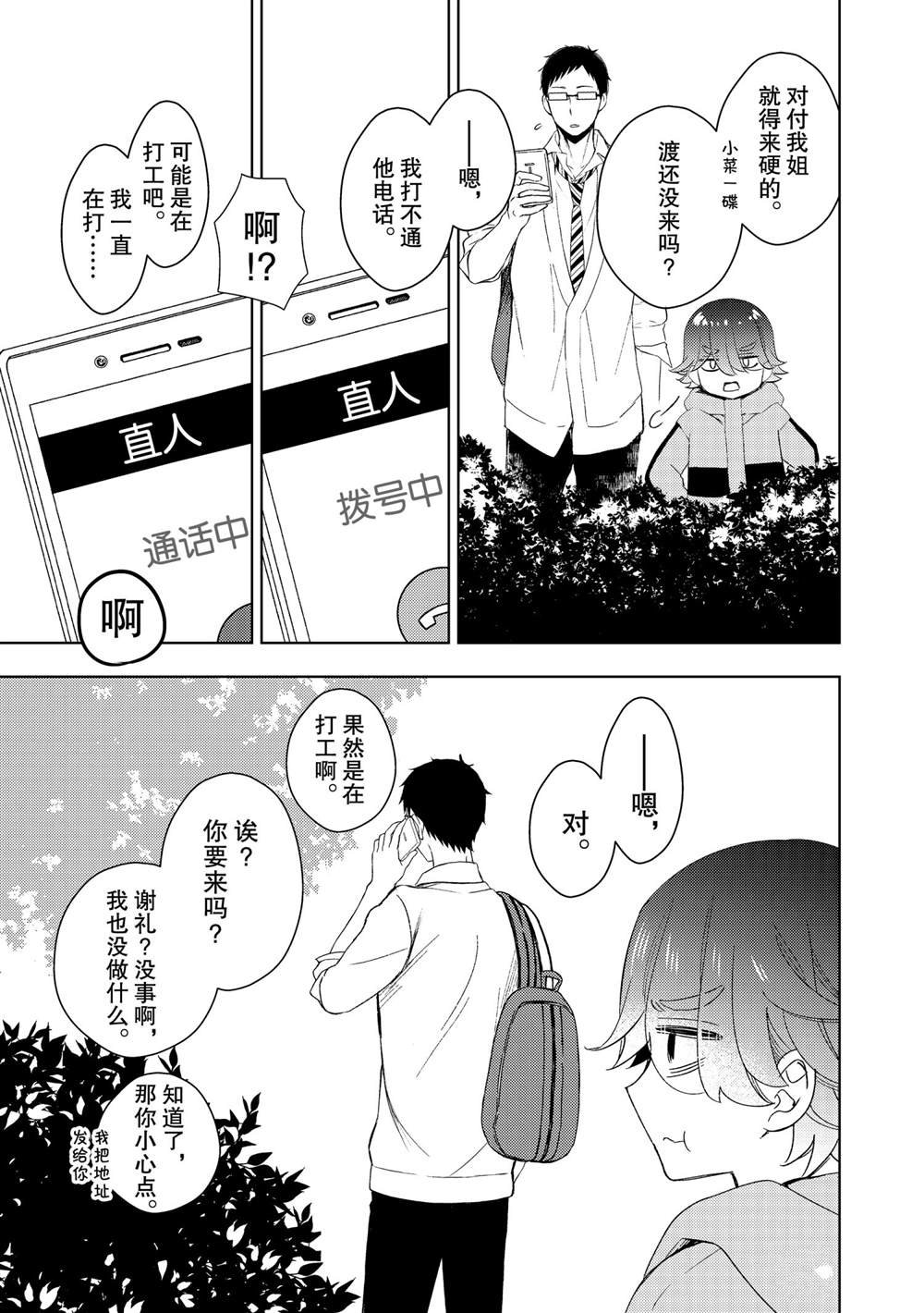 新连载60