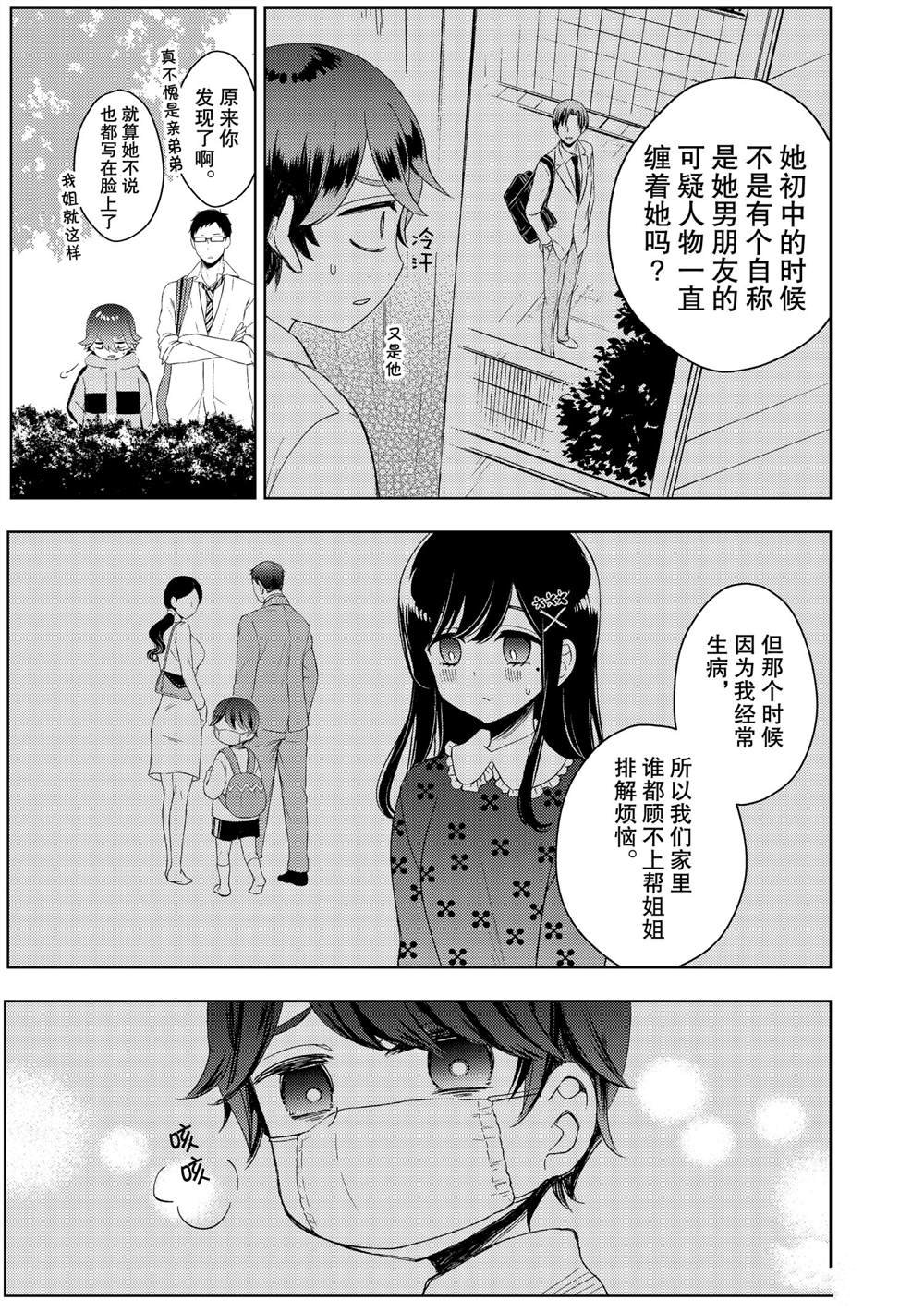 新连载60