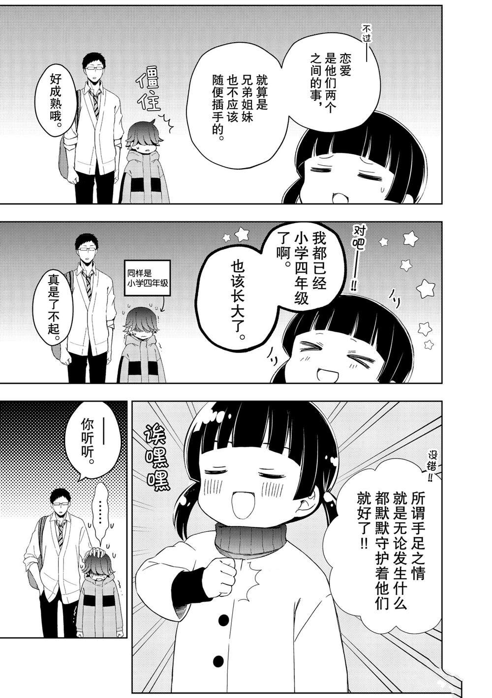 新连载60