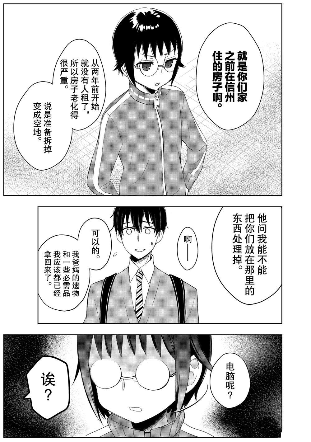 新连载60