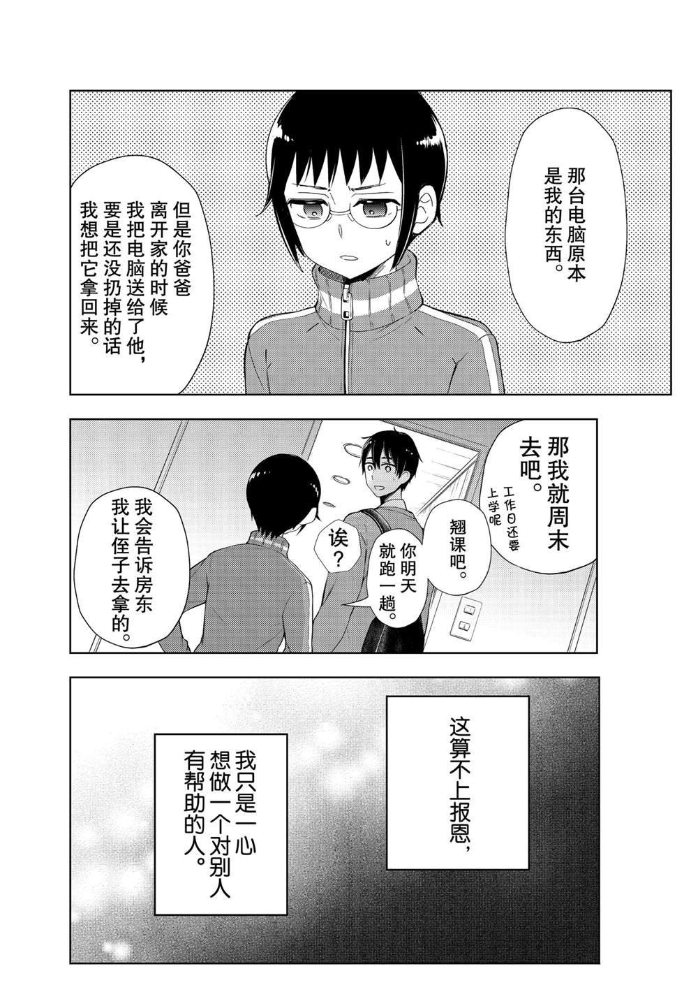 新连载61