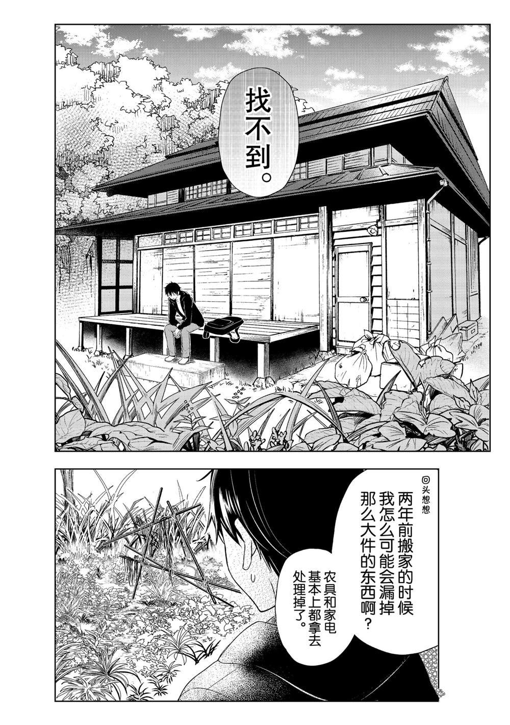 新连载61