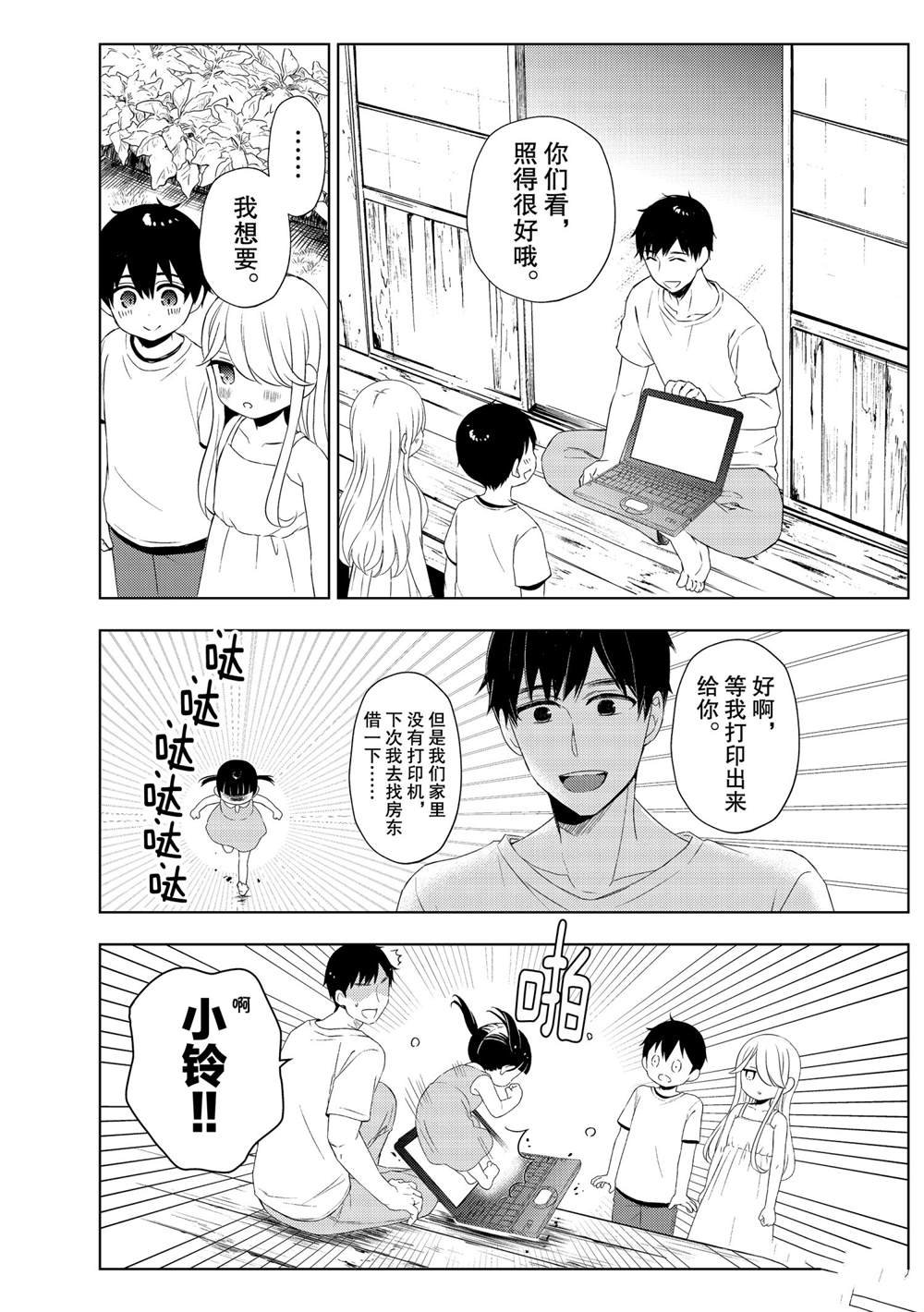 新连载61