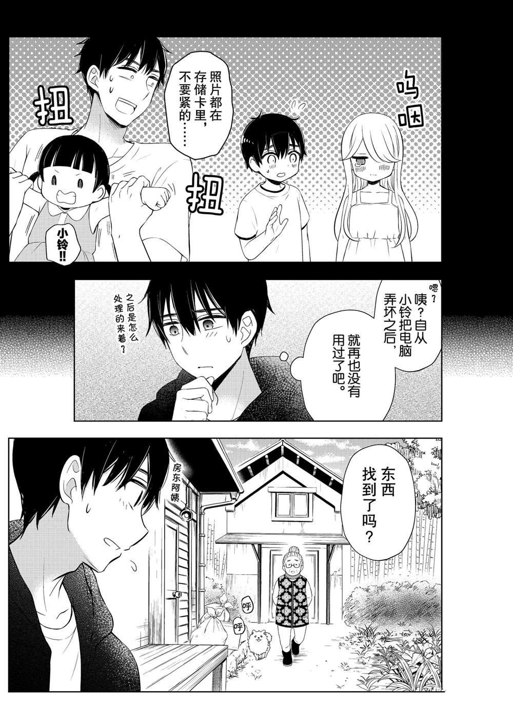 新连载61