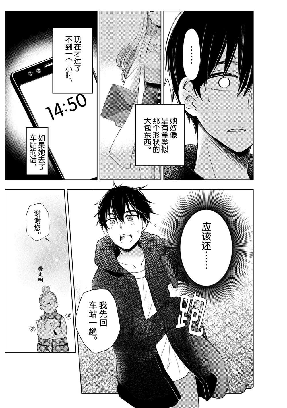 新连载61