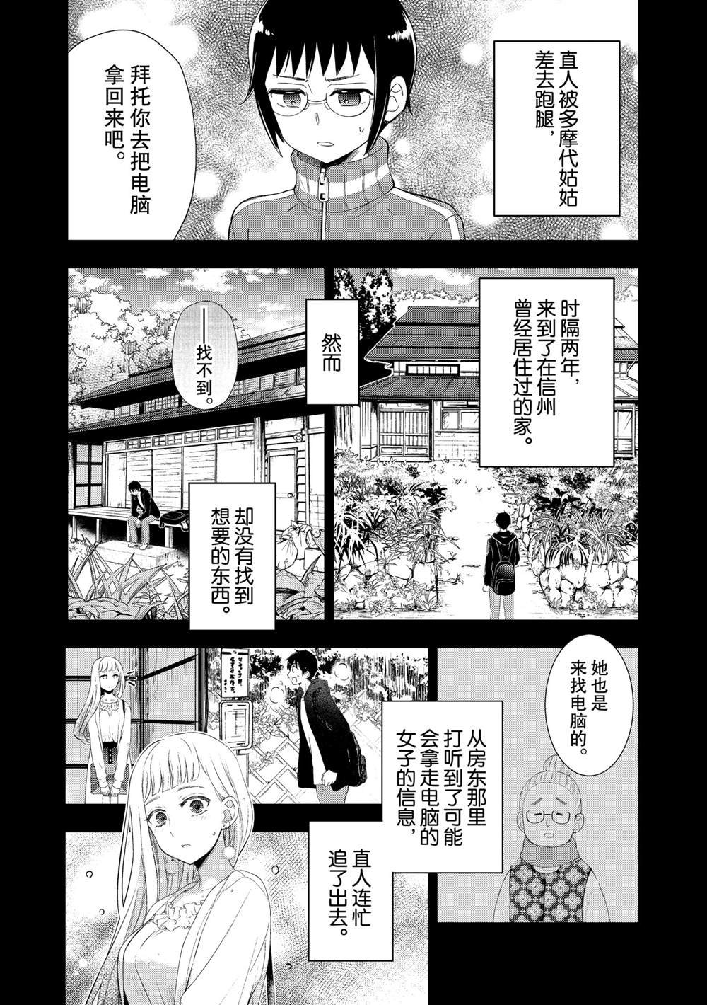 新连载62