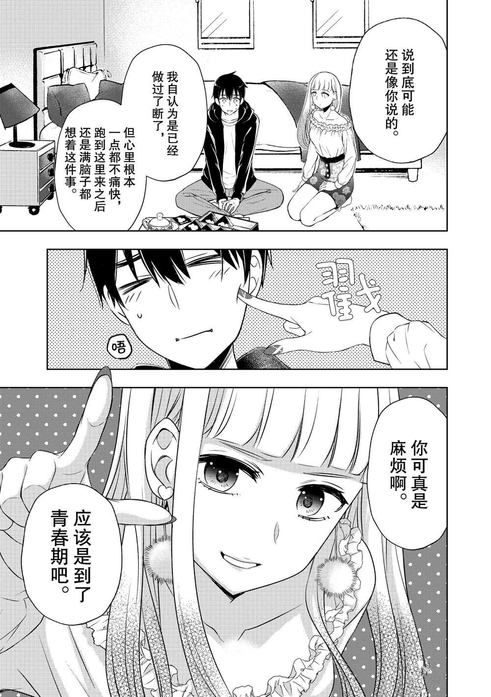 新连载62