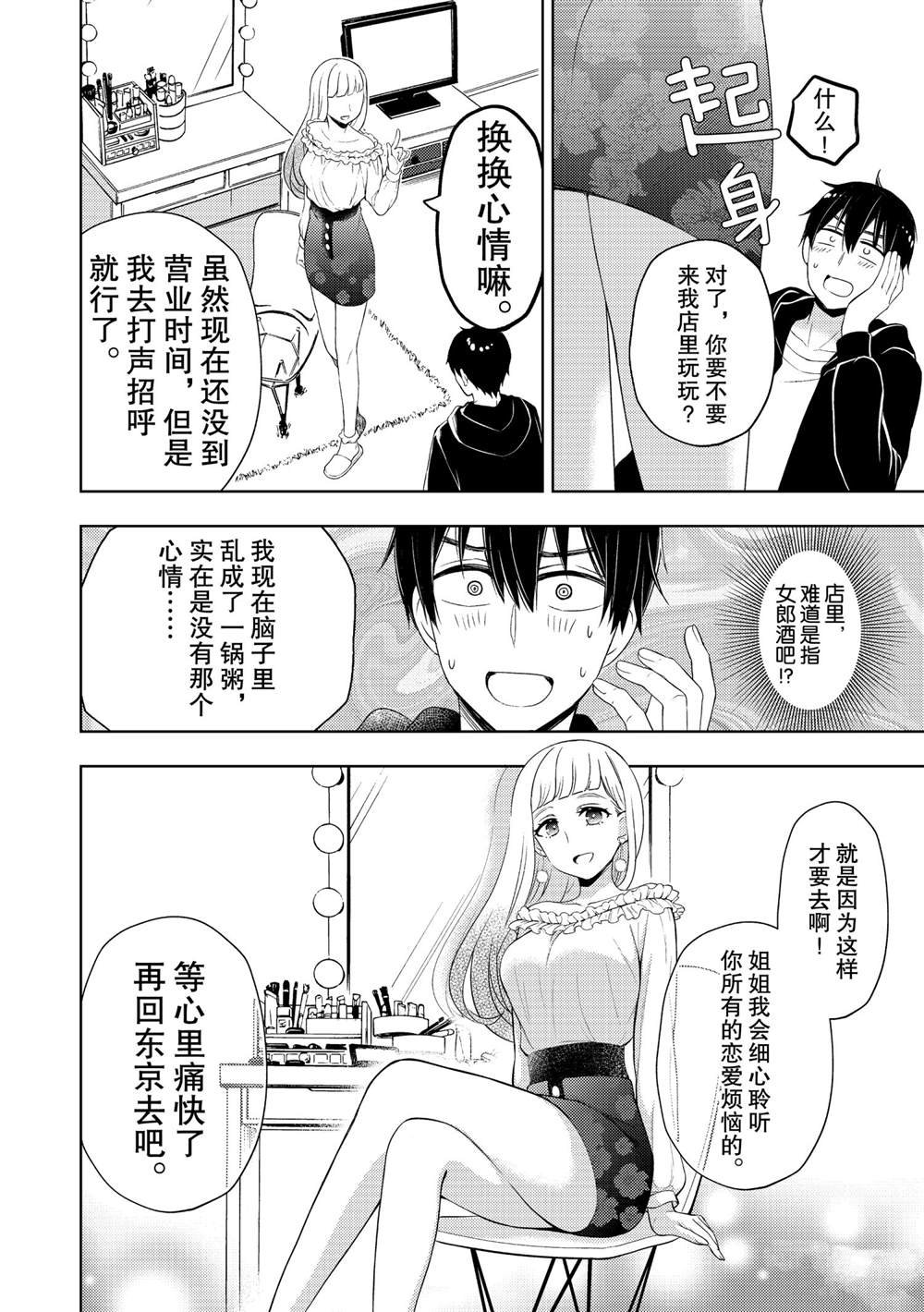 新连载62
