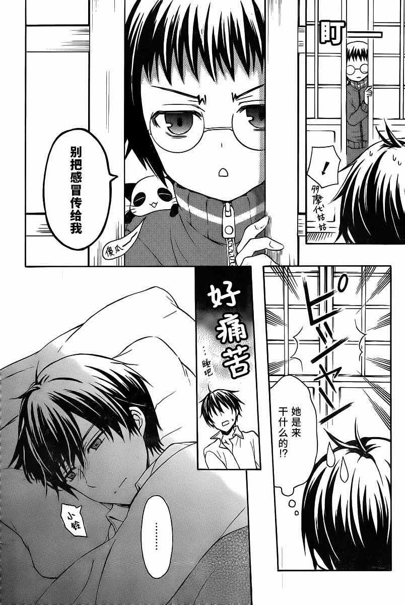第7话
