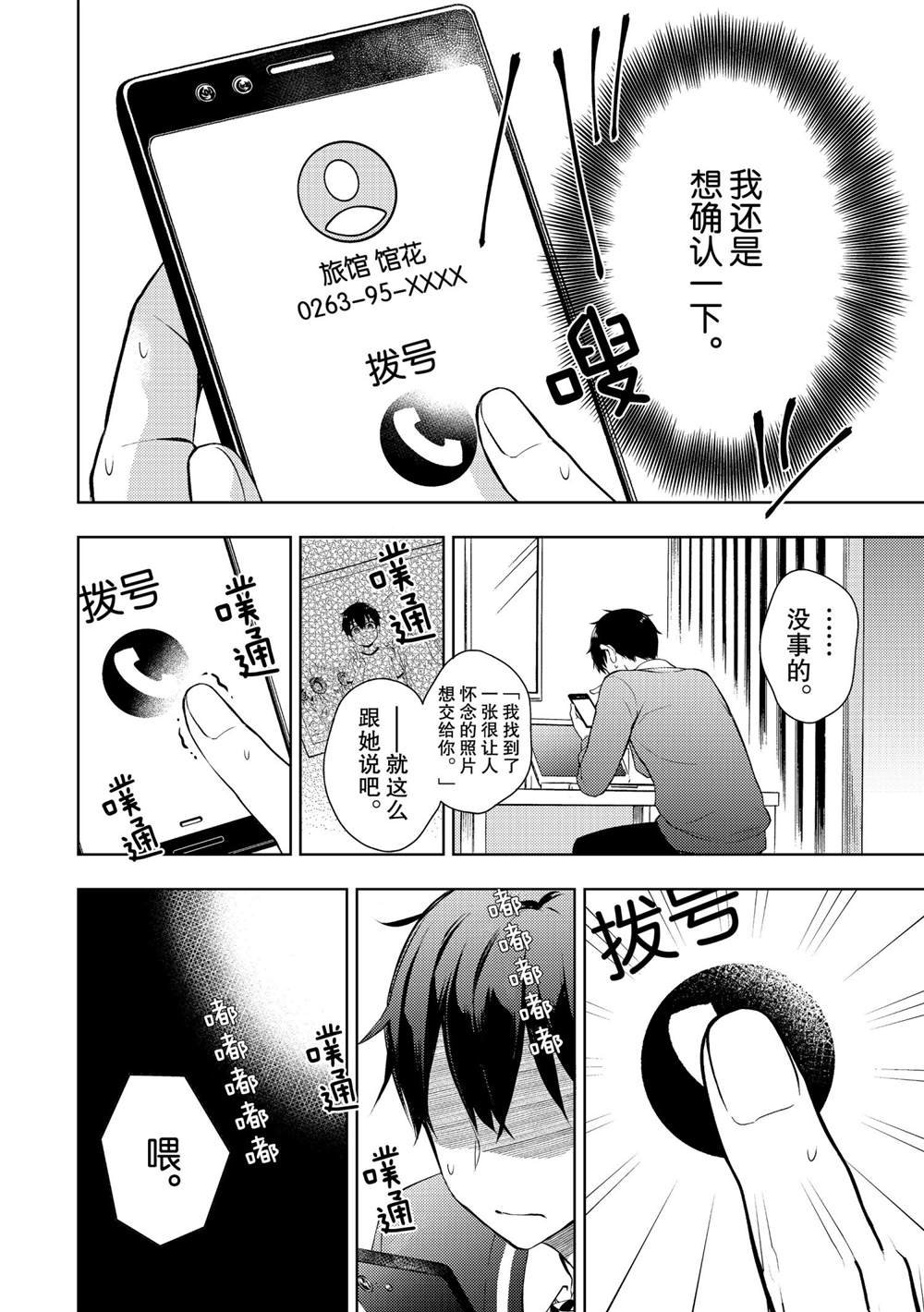 新连载65