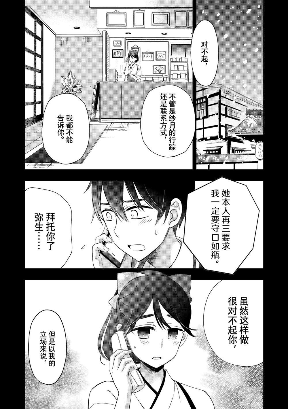 新连载66