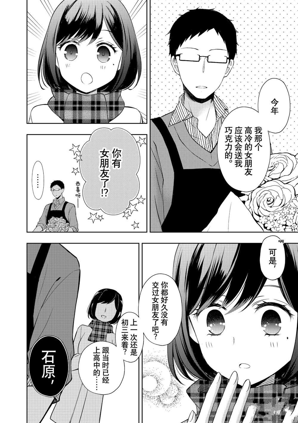 新连载66