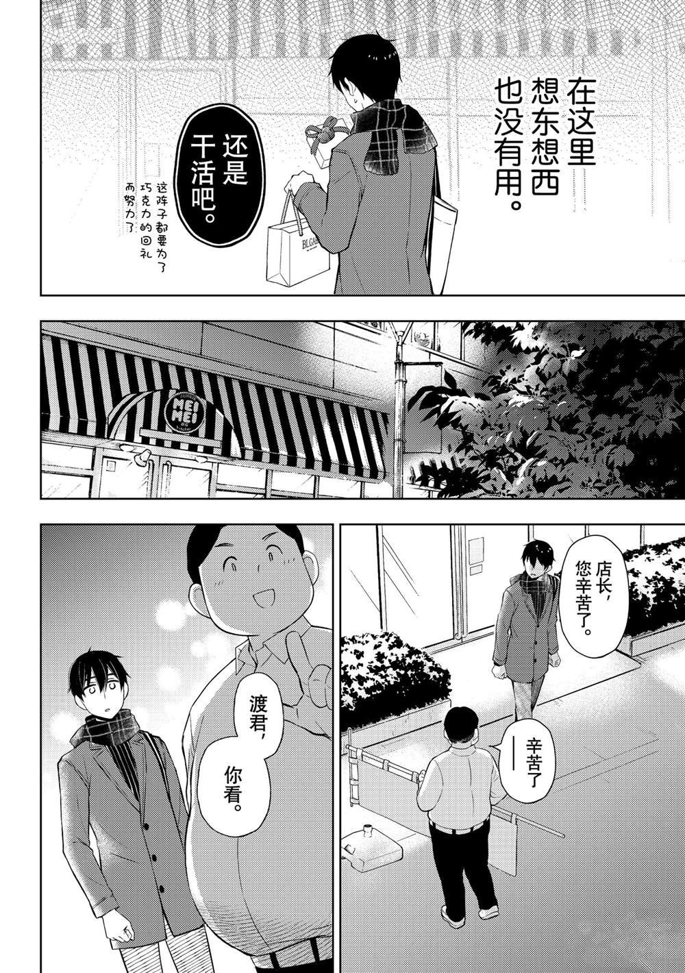 新连载66