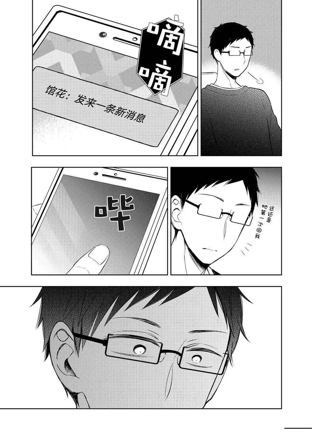 新连载66