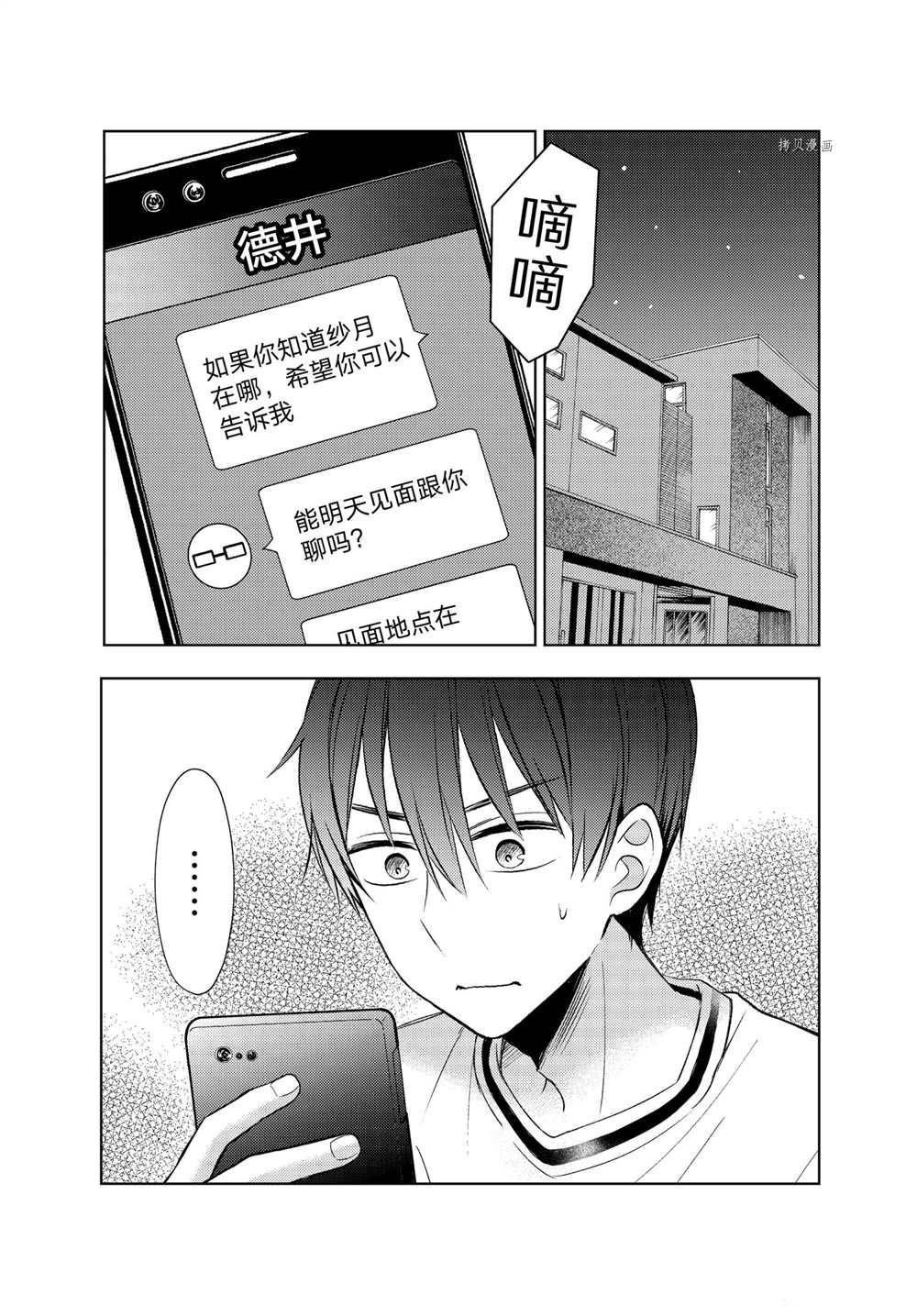 新连载67
