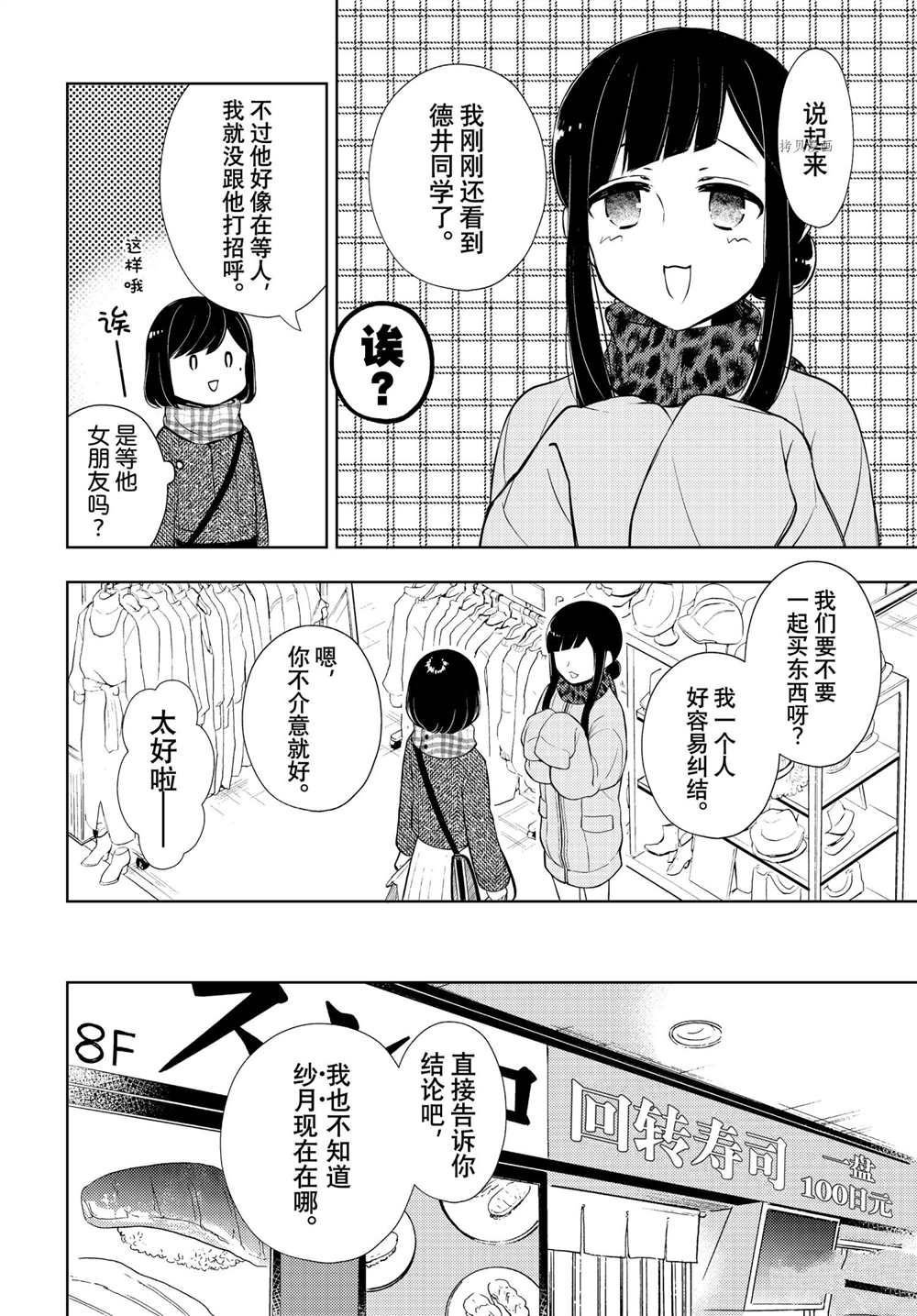 新连载67