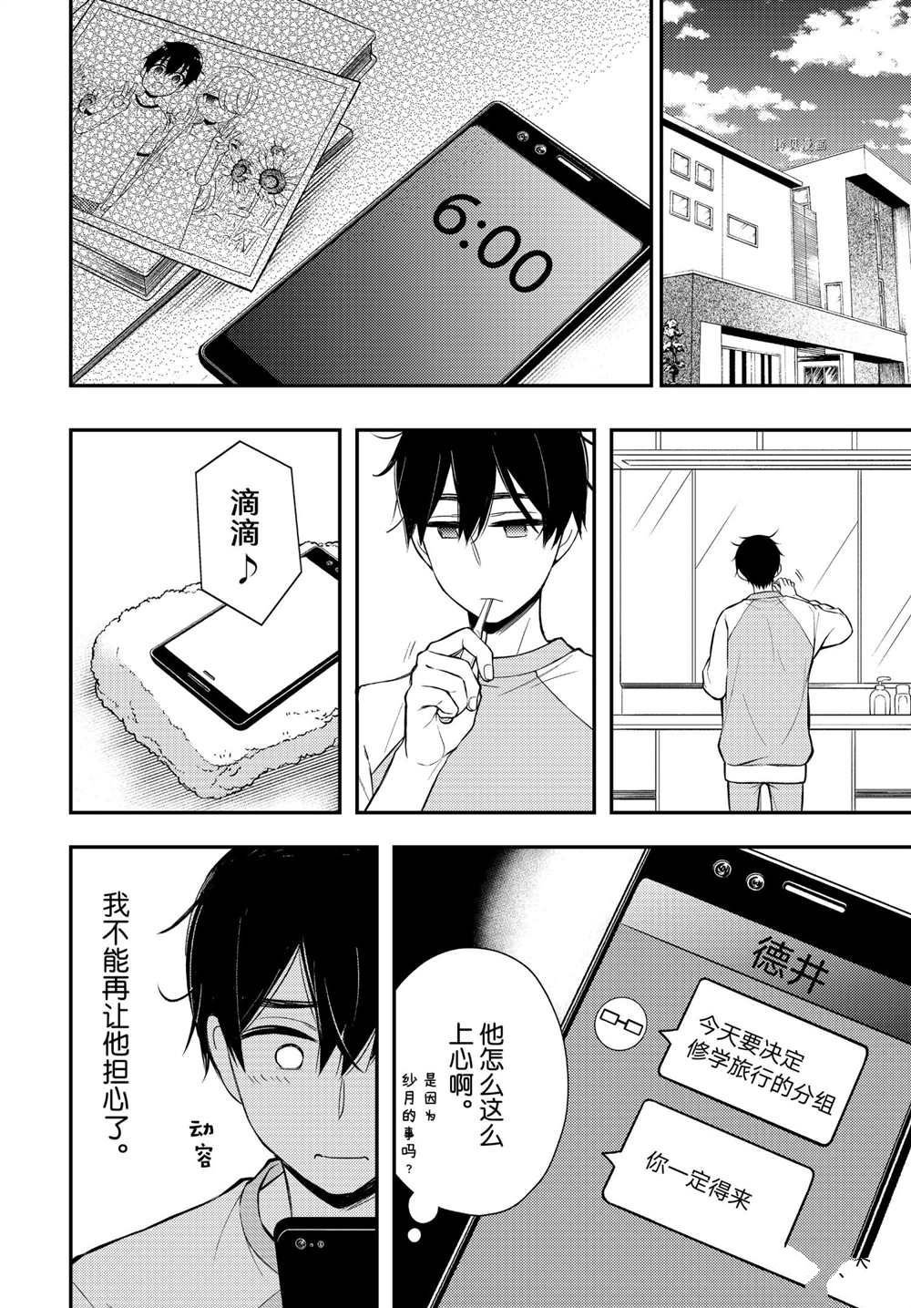 新连载68