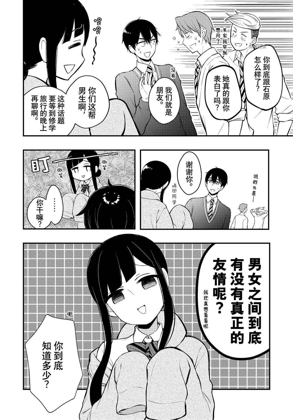 新连载68