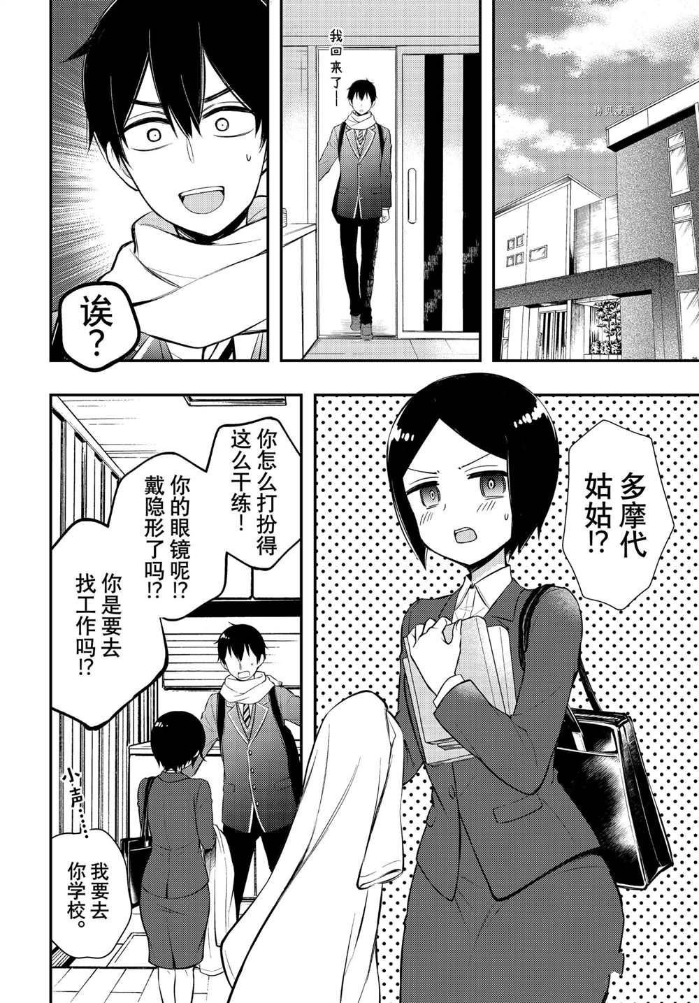 新连载68