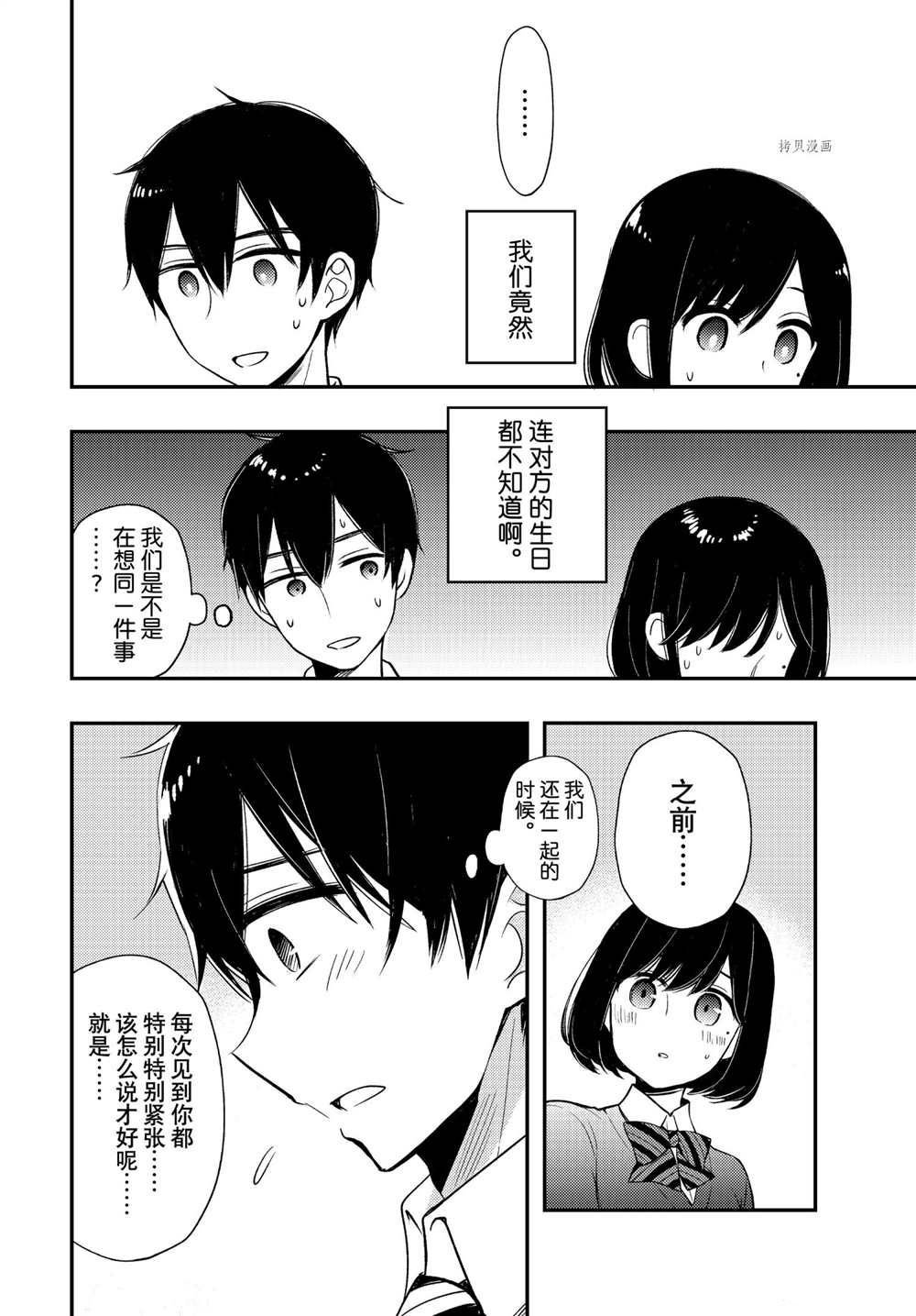 新连载68