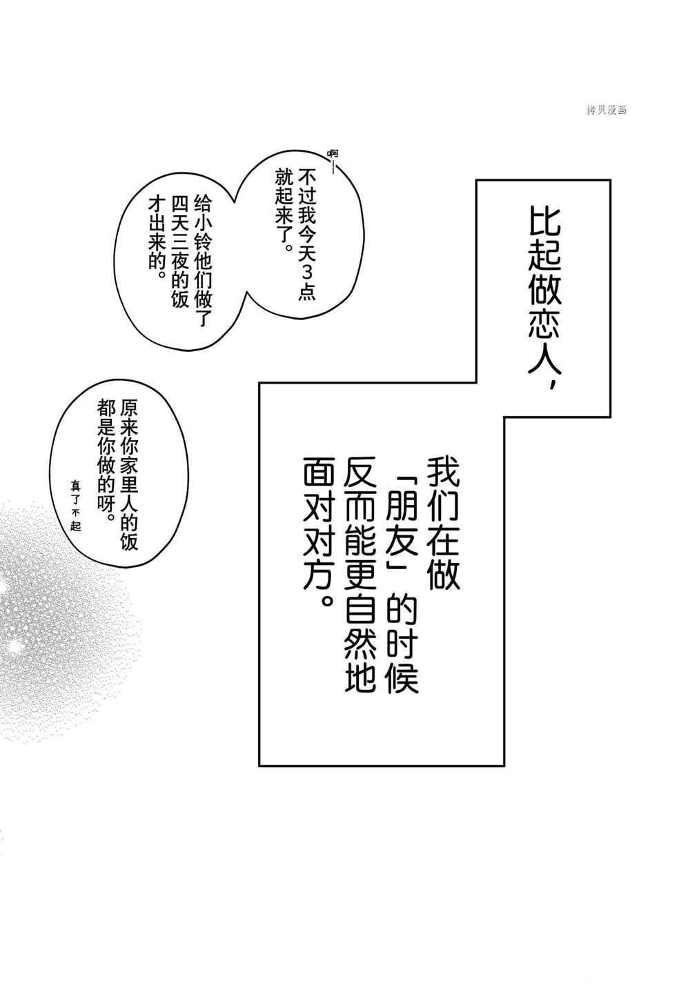 新连载68