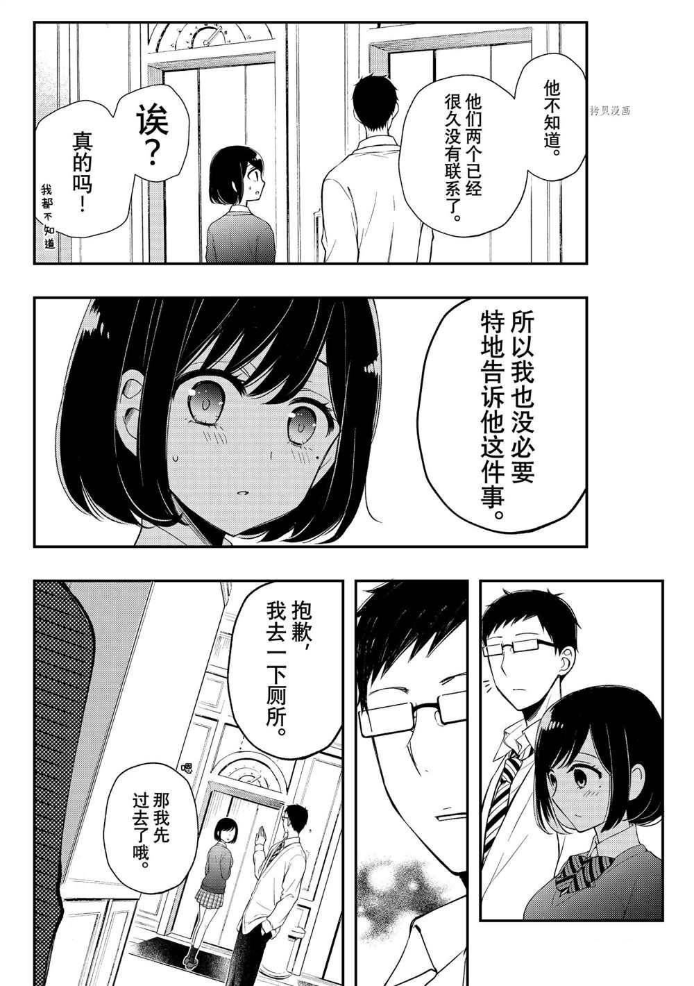 新连载69