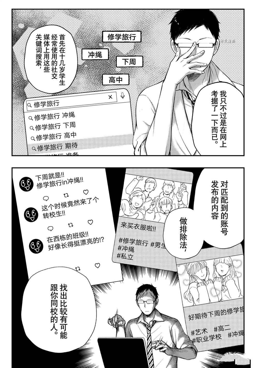 新连载69