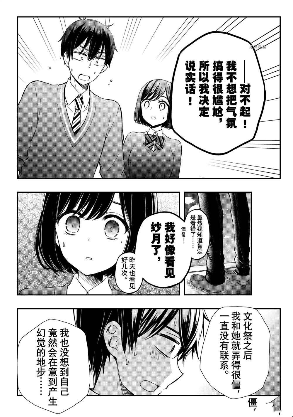 新连载69