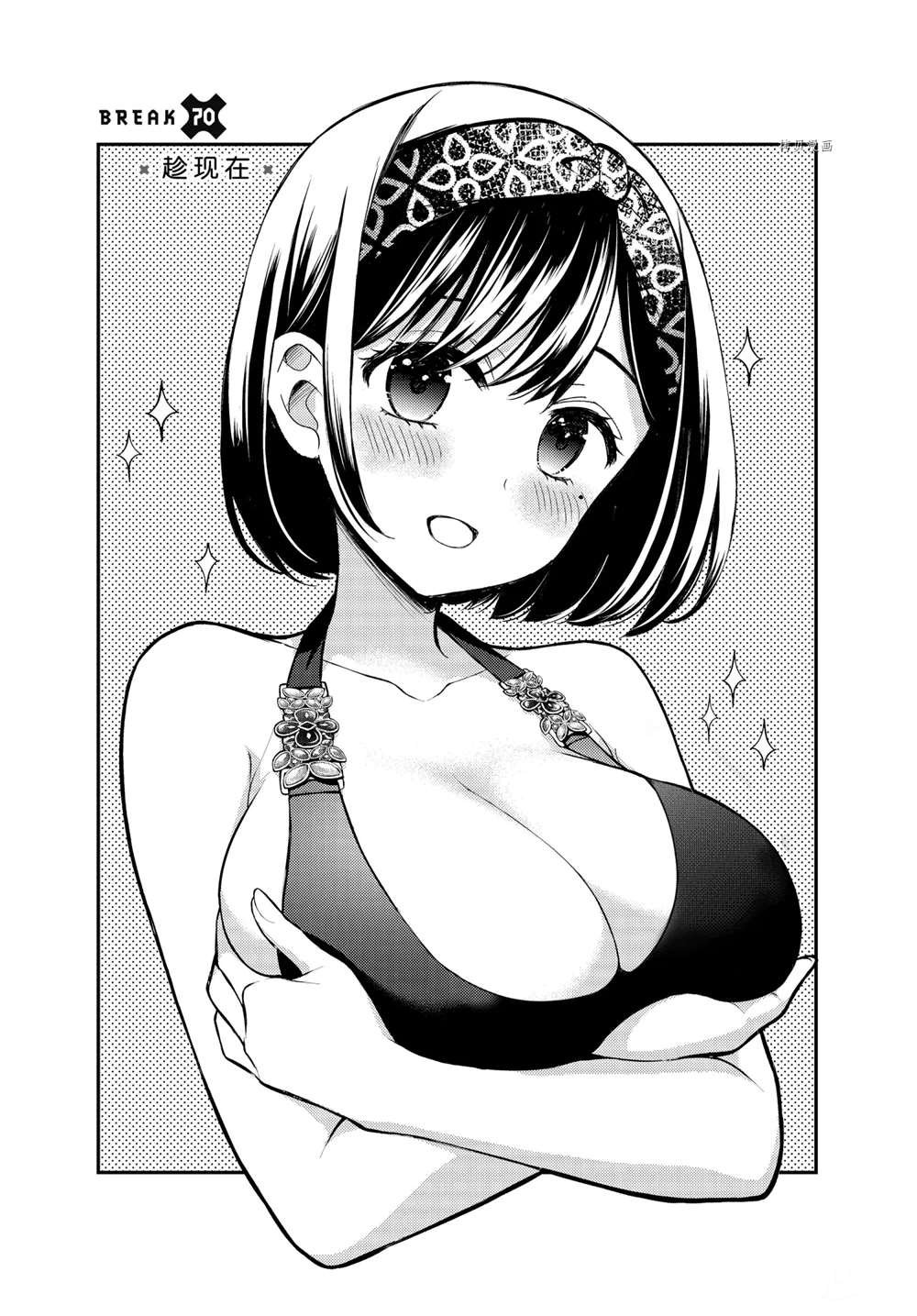 新连载70