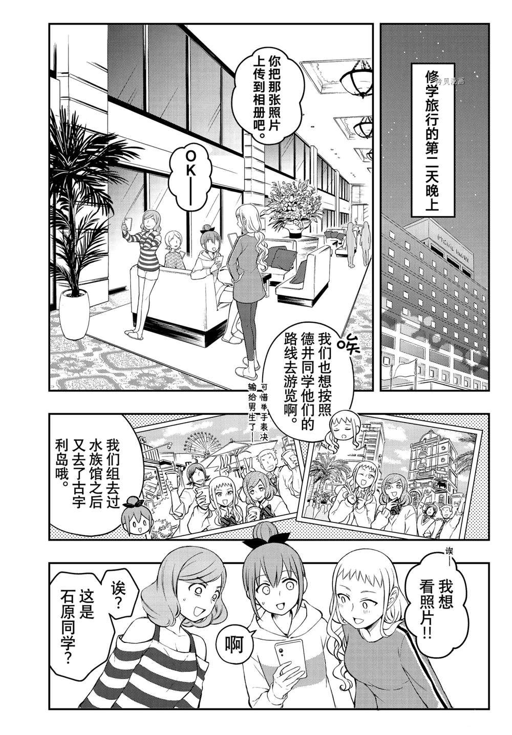 新连载70