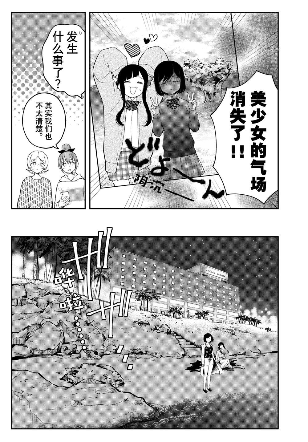 新连载70