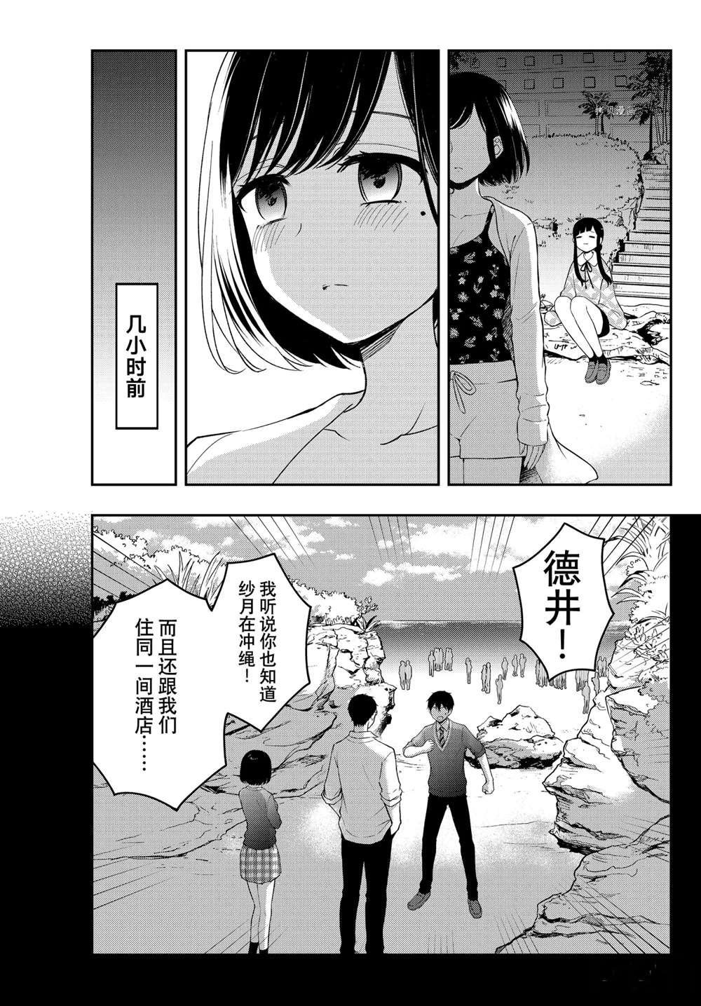 新连载70
