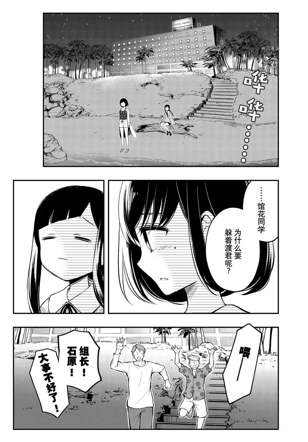 新连载70