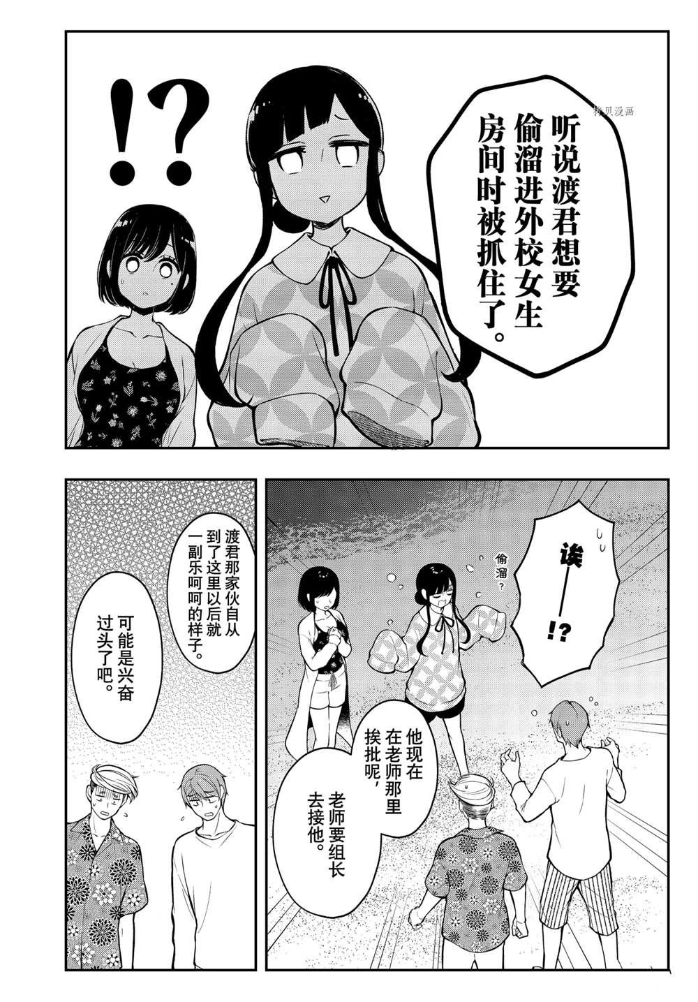 新连载70