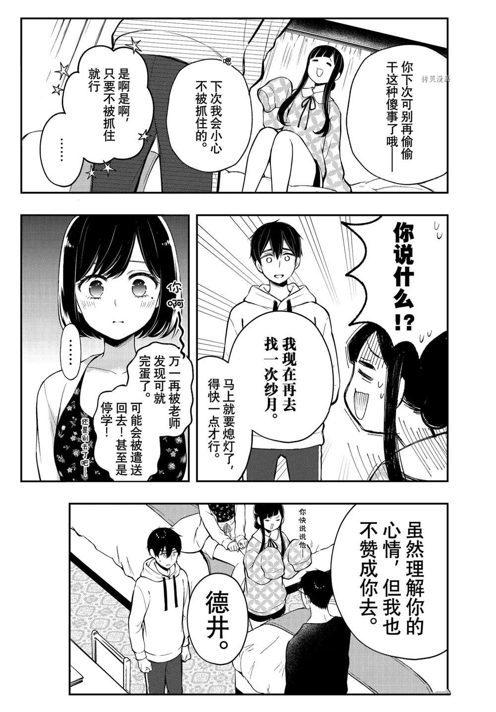 新连载70