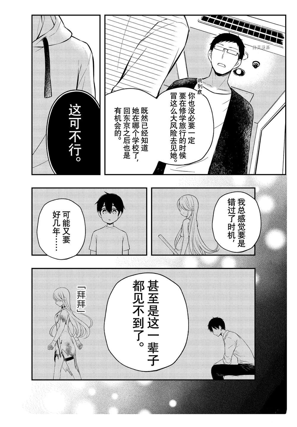 新连载70
