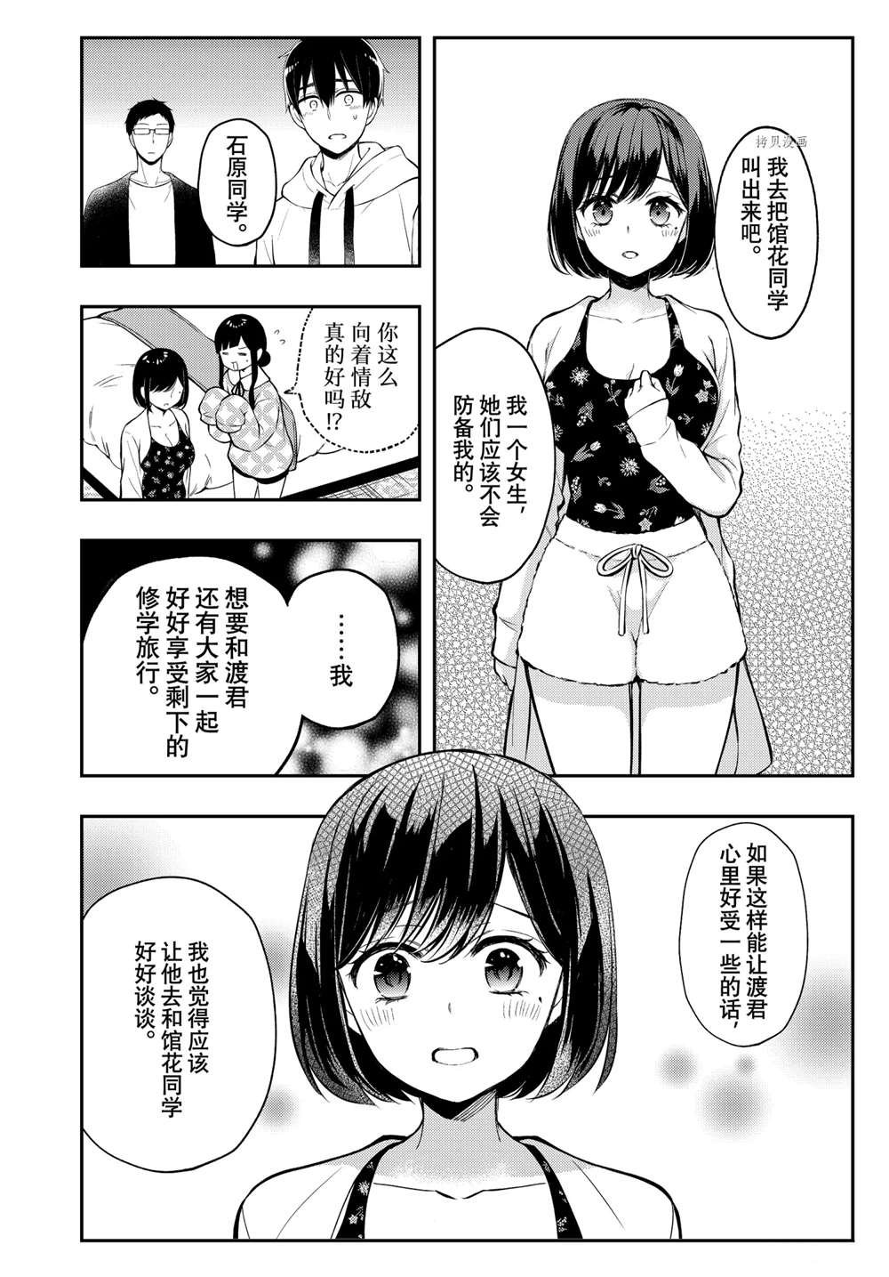 新连载70