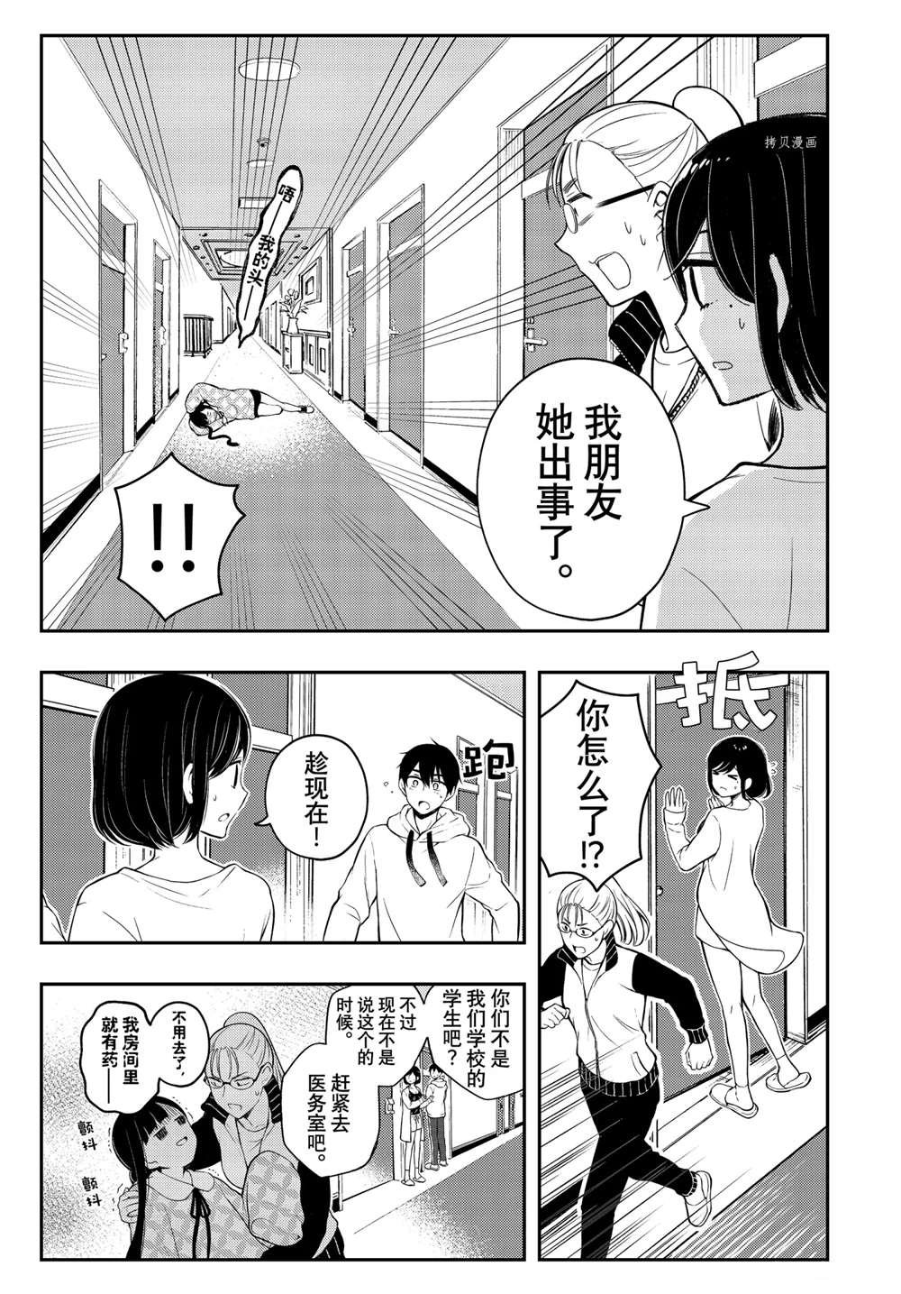 新连载70