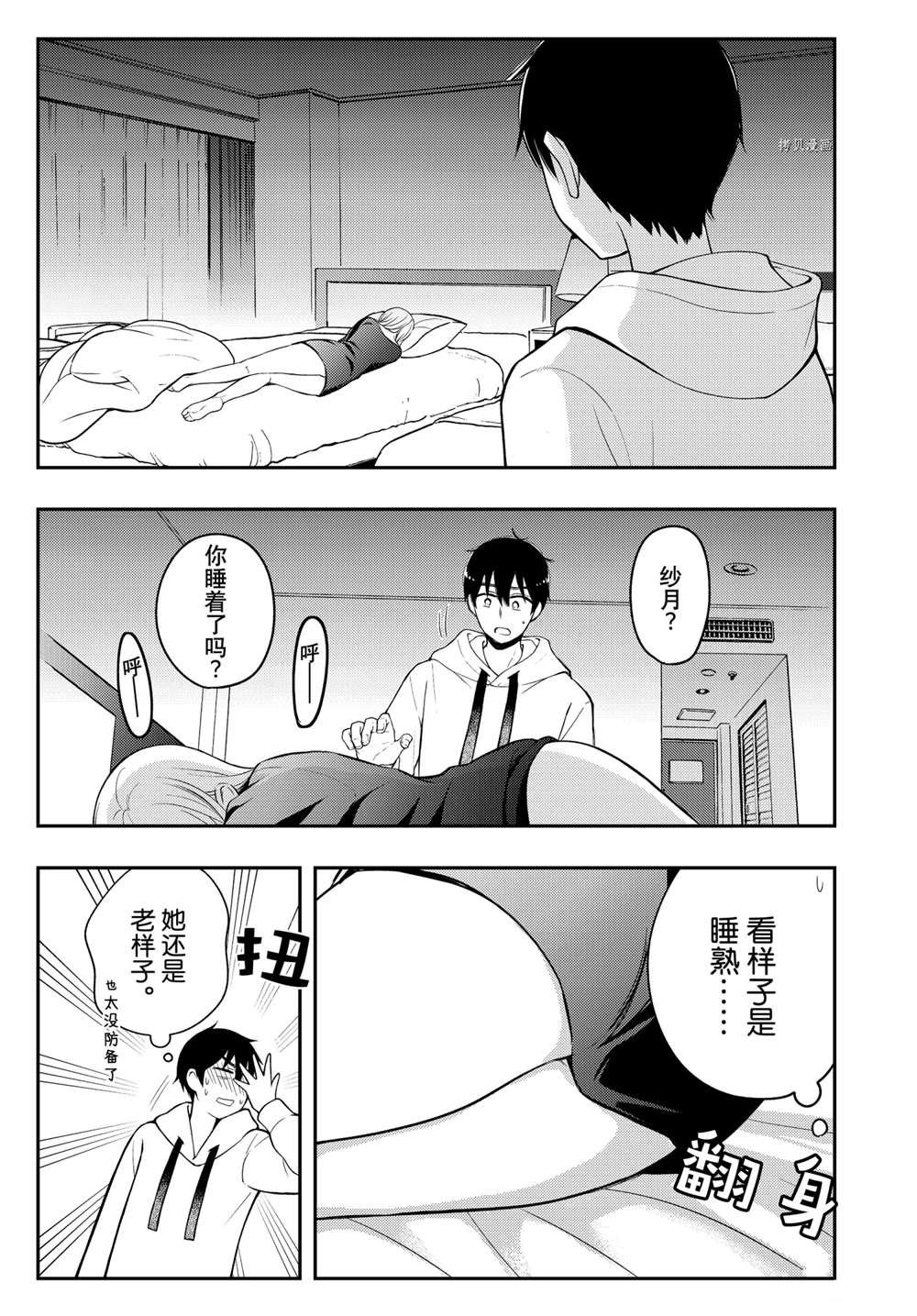 新连载70