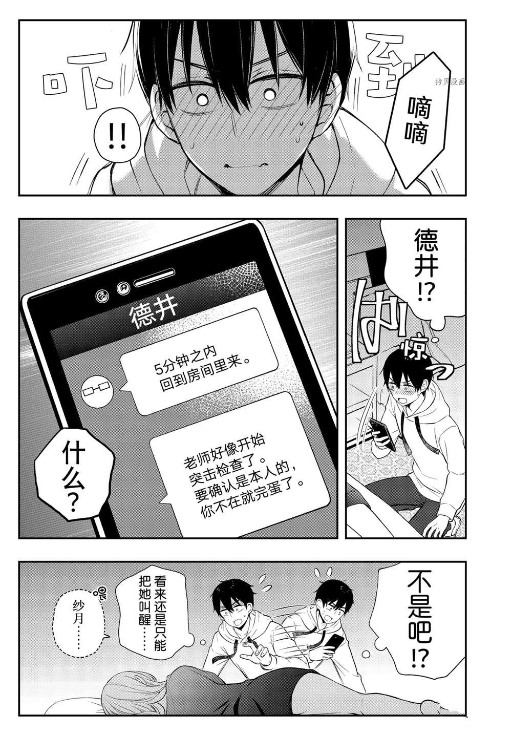 新连载70