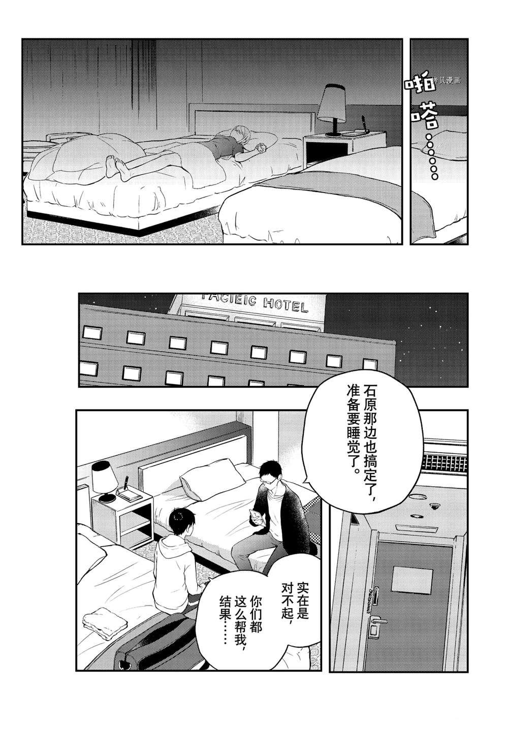 新连载70