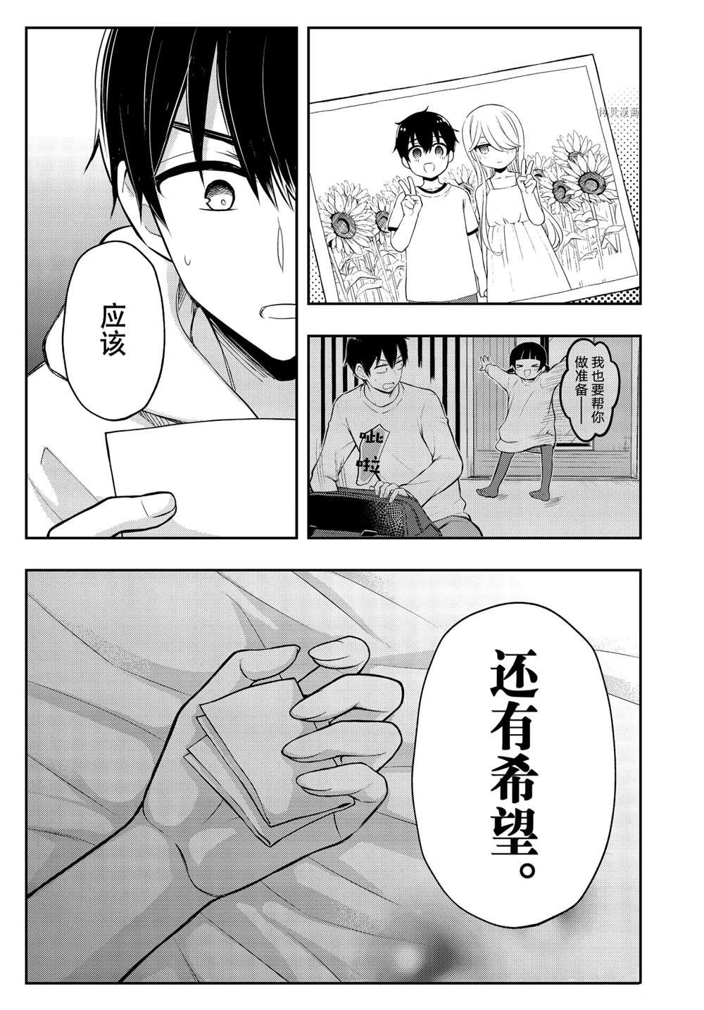 新连载70