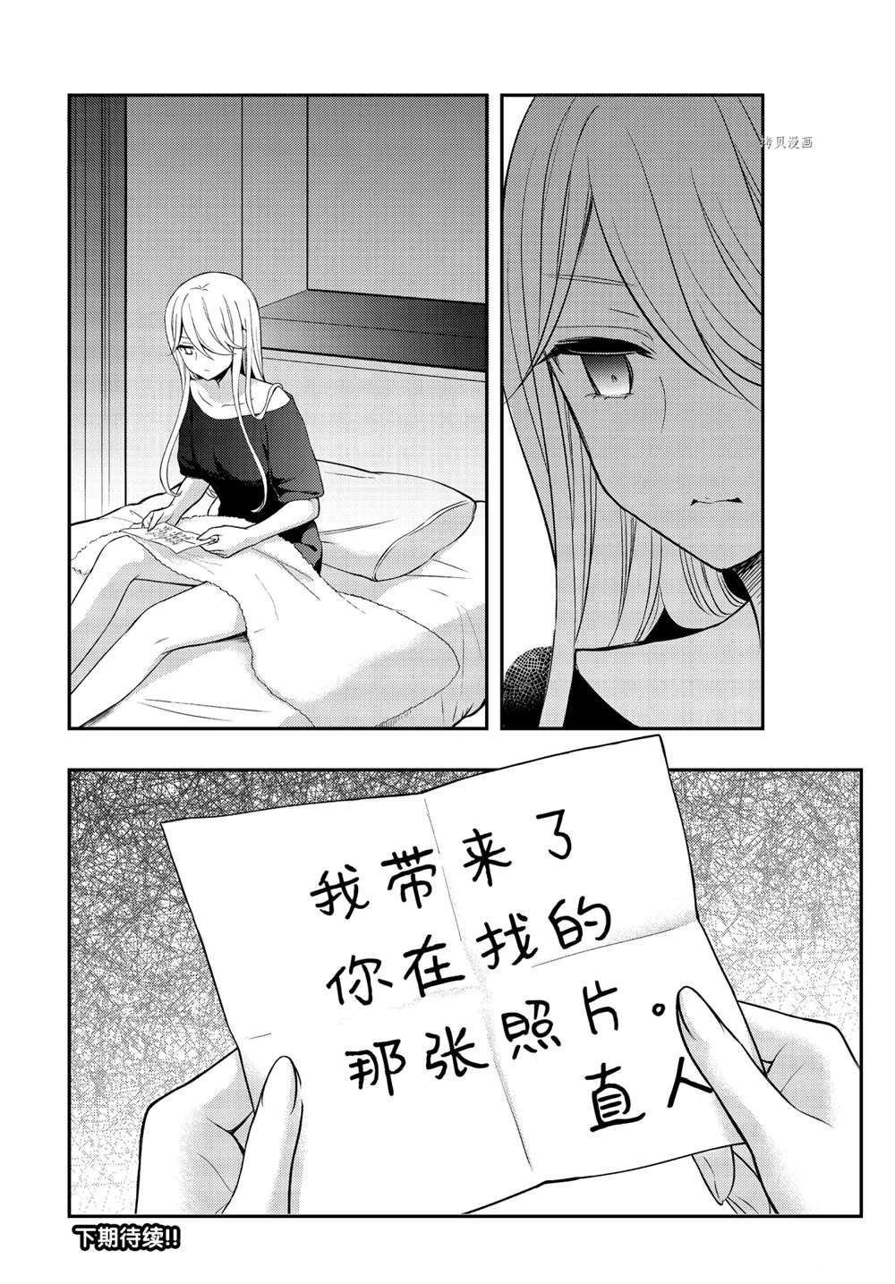 新连载70