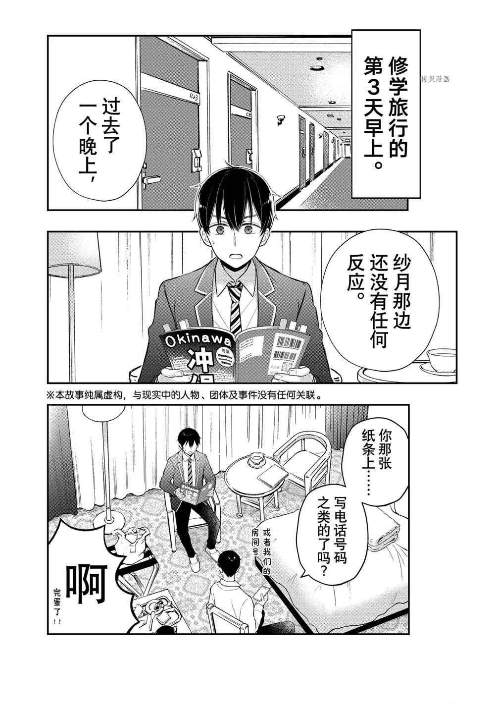 新连载71