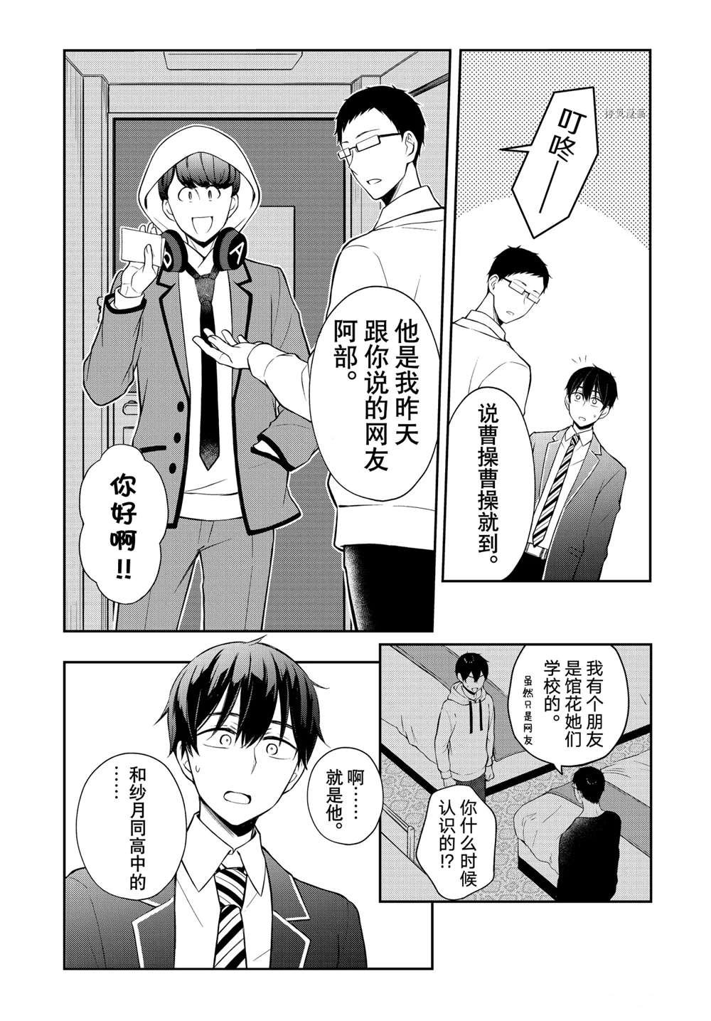 新连载71