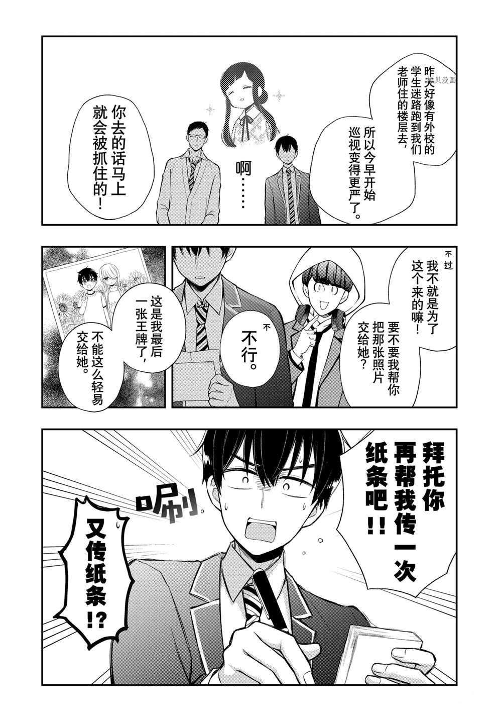 新连载71