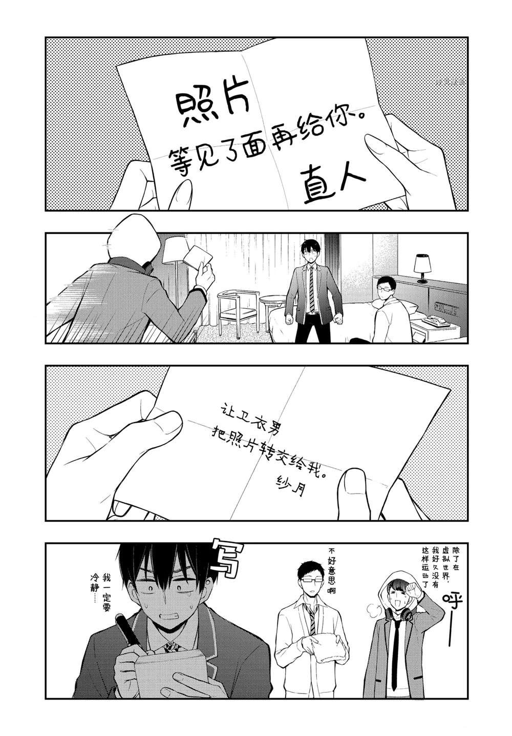 新连载71