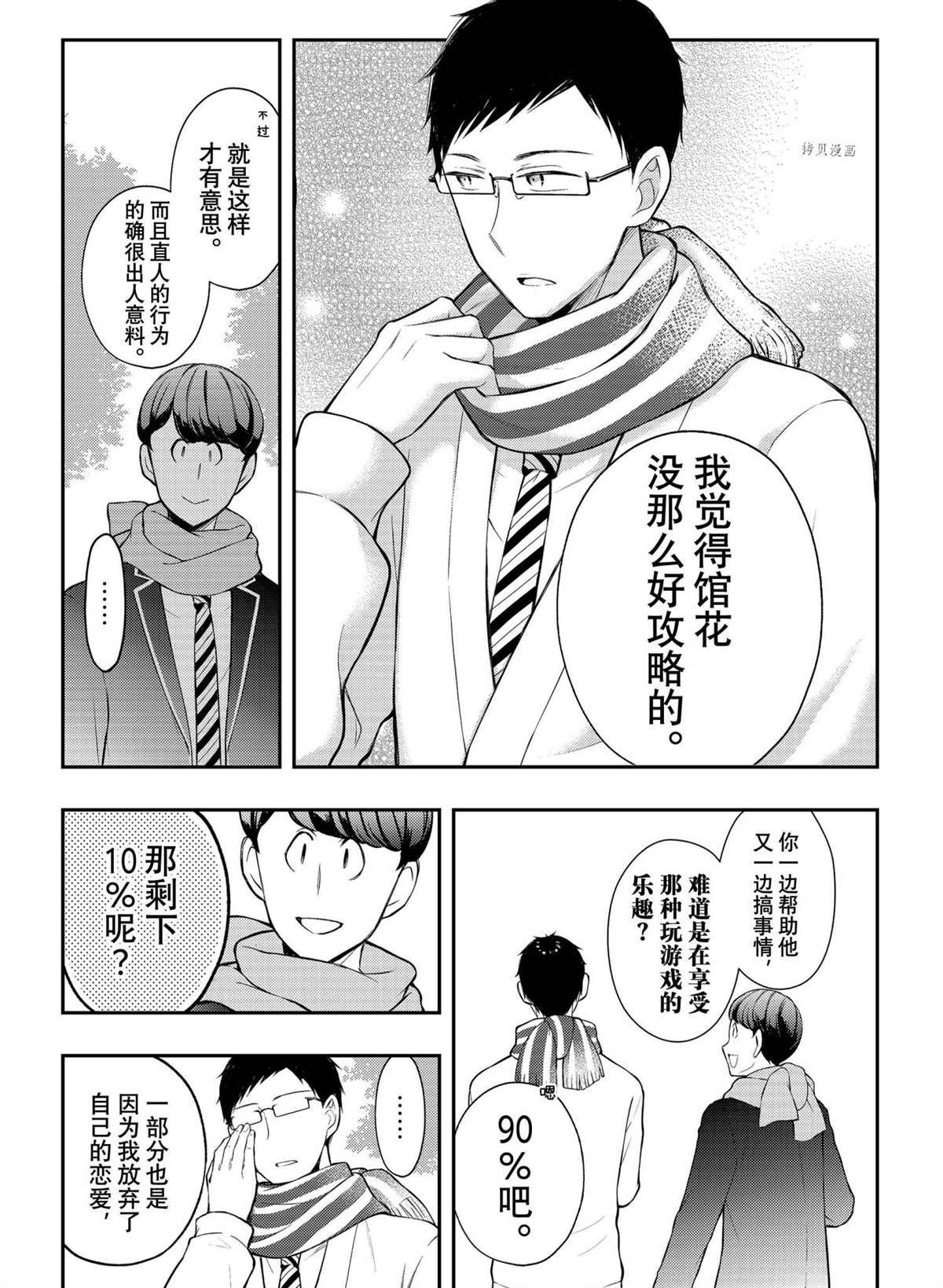 新连载72