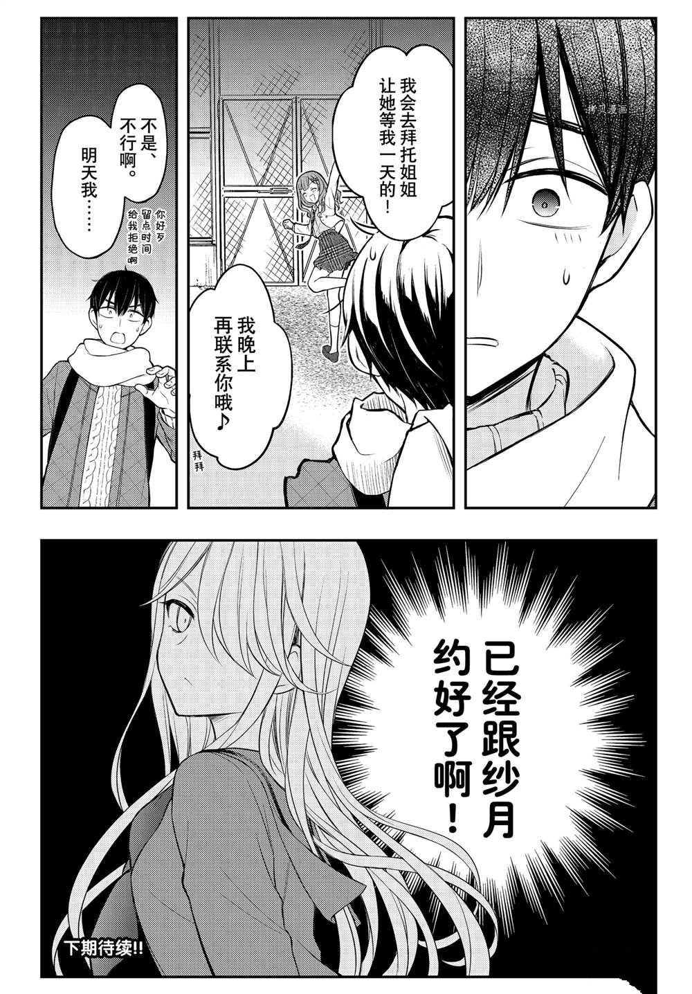 连载73
