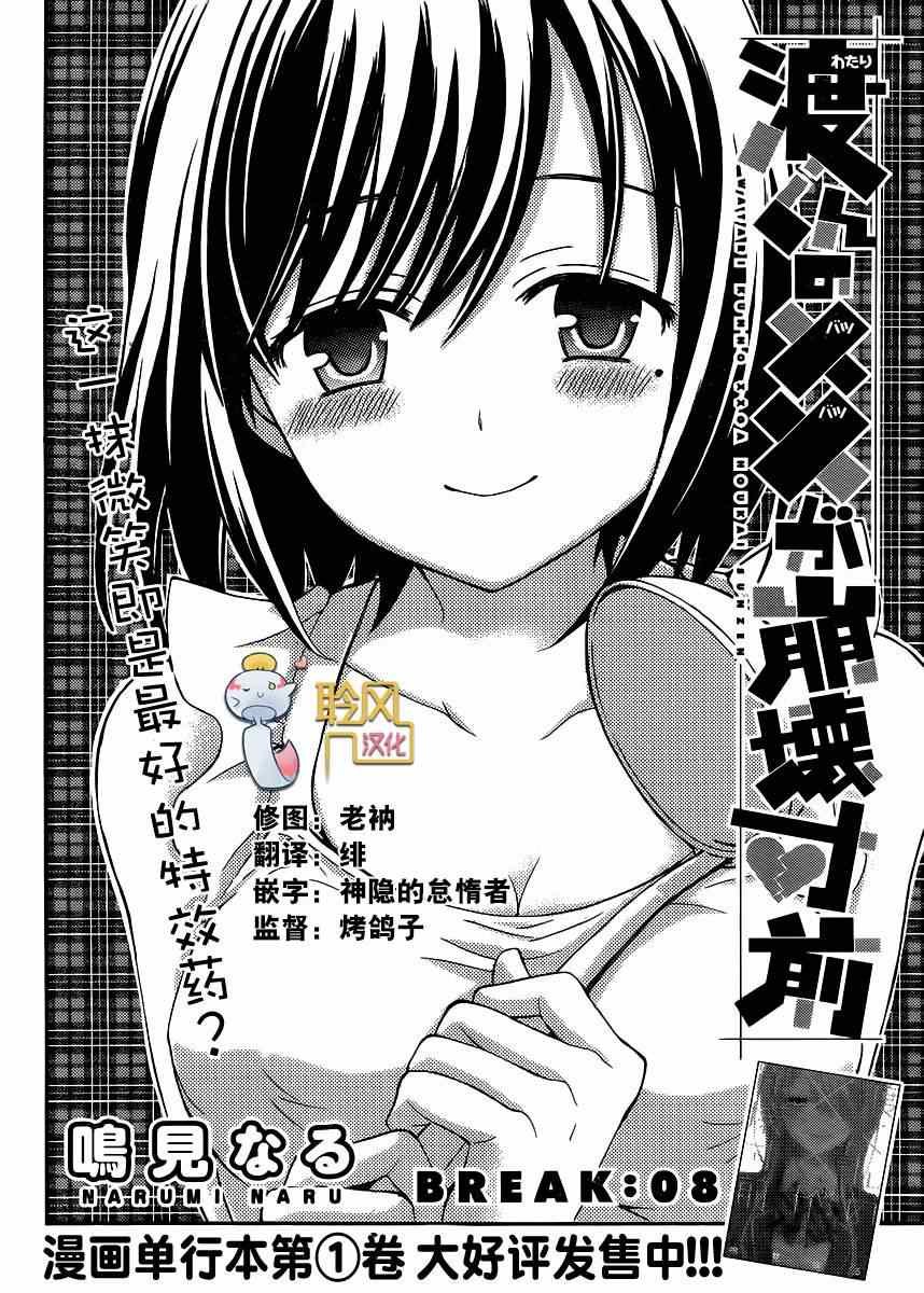 第8话